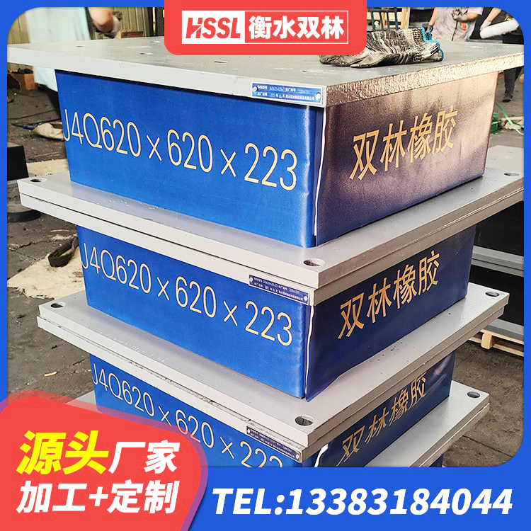 七星关区铅芯橡胶减隔震支座多少钱 七星关区建筑天然胶隔震支座 七星关区LRB400型支座厂家 七星关区LNR500天然隔震支座厂家电话