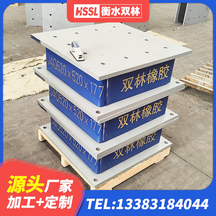 七星关区房屋建筑抗震隔震支座源头工厂 七星关区HDR系列高阻尼橡胶隔震支座什么价格 七星关区LRB1000R隔震支座源头工厂 七星关区LNR橡胶隔震支座700