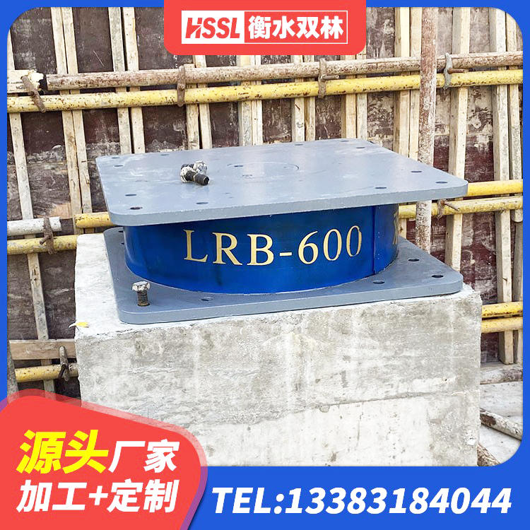 七星关区楼房抗震支座什么价格 七星关区LNR1000橡胶隔震支座源头工厂 七星关区建筑橡胶隔震支座LNR-700生产厂家 七星关区天然橡胶隔震支座LRB700生产厂家